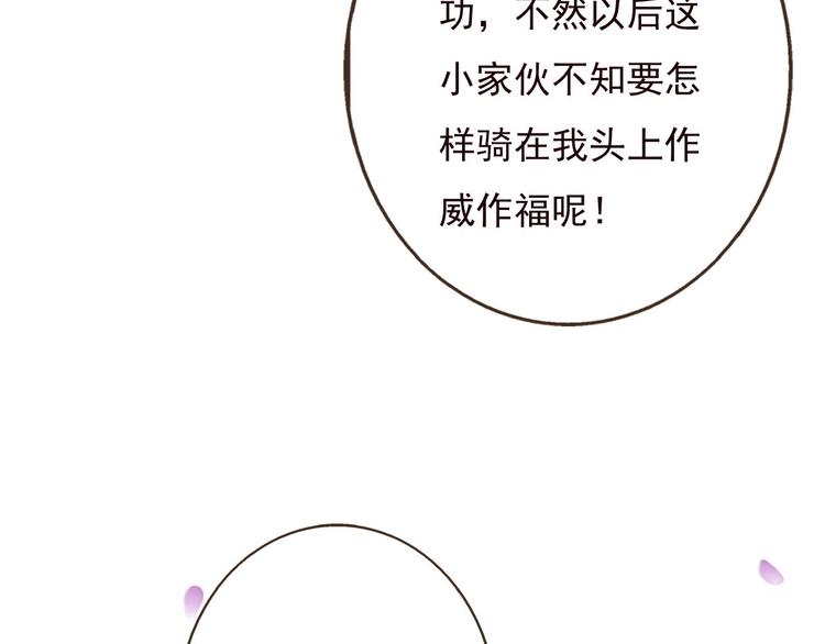 我男票是锦衣卫韩漫全集-第60话 把你送给我吧无删减无遮挡章节图片 