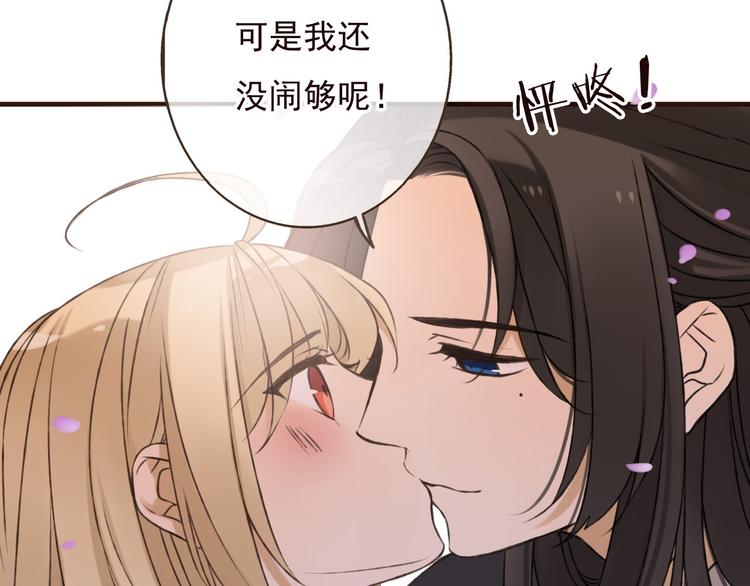 我男票是锦衣卫韩漫全集-第60话 把你送给我吧无删减无遮挡章节图片 