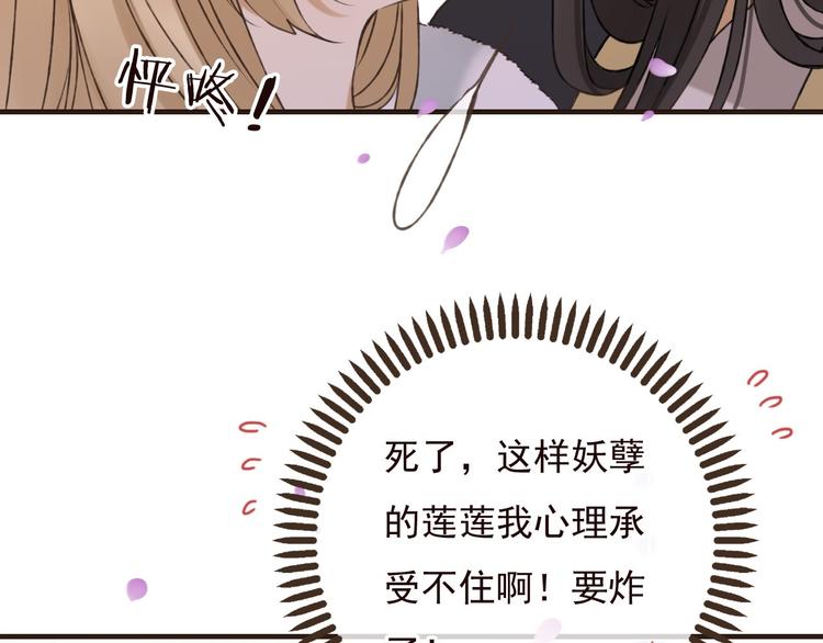 我男票是锦衣卫韩漫全集-第60话 把你送给我吧无删减无遮挡章节图片 