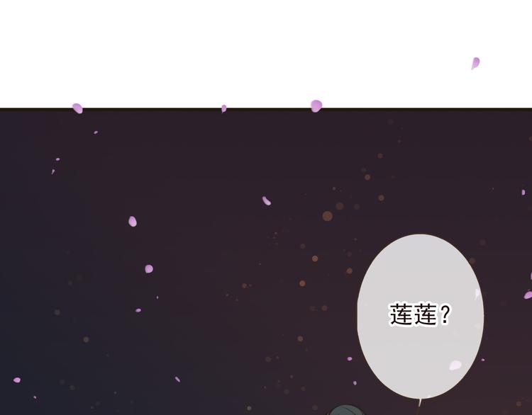 我男票是锦衣卫韩漫全集-第60话 把你送给我吧无删减无遮挡章节图片 
