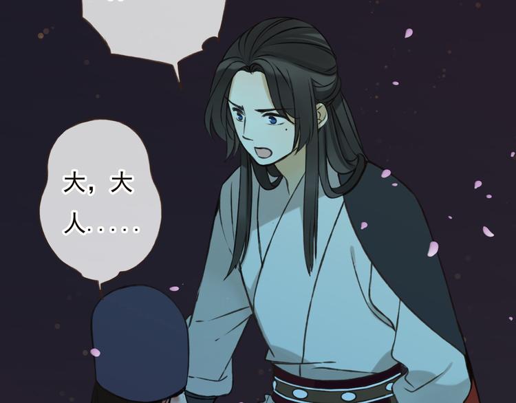 我男票是锦衣卫韩漫全集-第61话 情深意浓无删减无遮挡章节图片 