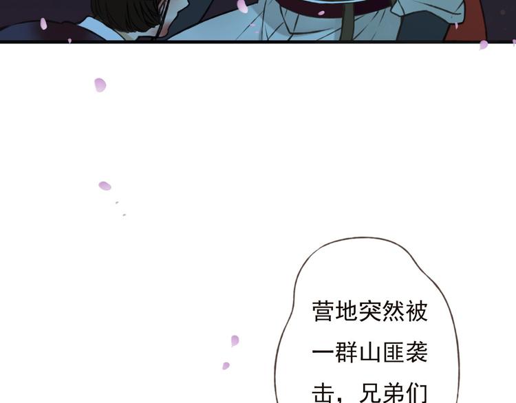 我男票是锦衣卫韩漫全集-第61话 情深意浓无删减无遮挡章节图片 