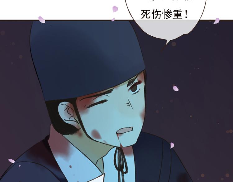 我男票是锦衣卫韩漫全集-第61话 情深意浓无删减无遮挡章节图片 