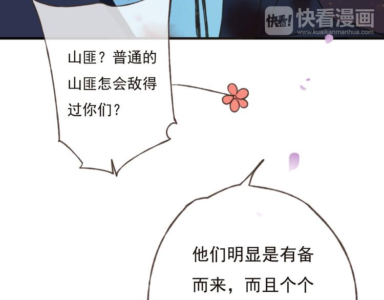 我男票是锦衣卫韩漫全集-第61话 情深意浓无删减无遮挡章节图片 