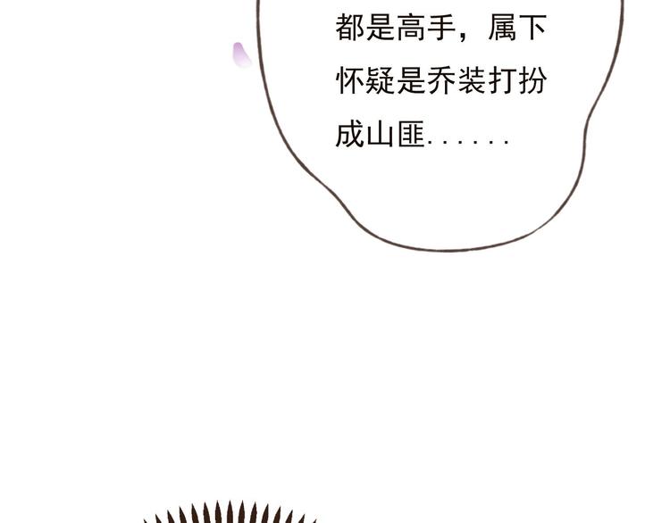 我男票是锦衣卫韩漫全集-第61话 情深意浓无删减无遮挡章节图片 