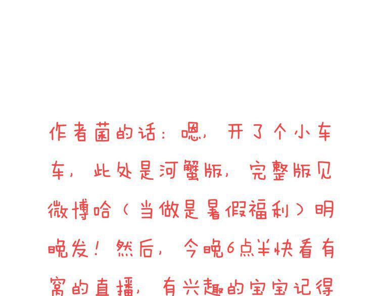 我男票是锦衣卫韩漫全集-第61话 情深意浓无删减无遮挡章节图片 
