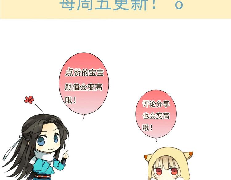我男票是锦衣卫韩漫全集-第61话 情深意浓无删减无遮挡章节图片 