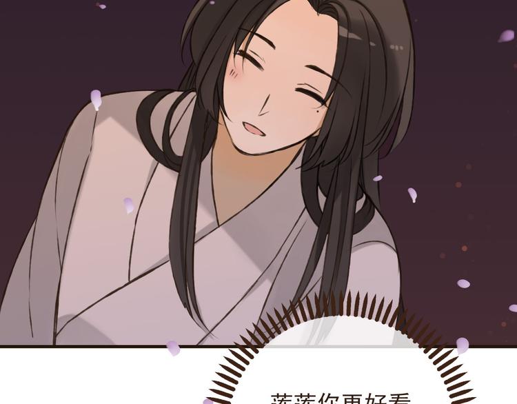 我男票是锦衣卫韩漫全集-第61话 情深意浓无删减无遮挡章节图片 