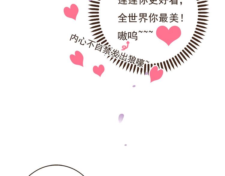 我男票是锦衣卫韩漫全集-第61话 情深意浓无删减无遮挡章节图片 