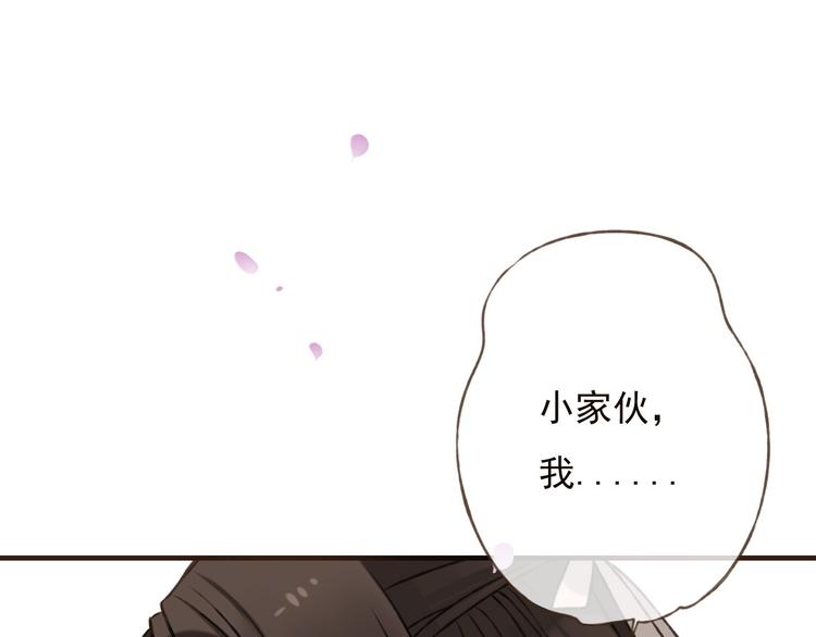 我男票是锦衣卫韩漫全集-第61话 情深意浓无删减无遮挡章节图片 