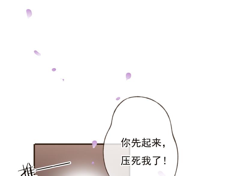 我男票是锦衣卫韩漫全集-第61话 情深意浓无删减无遮挡章节图片 