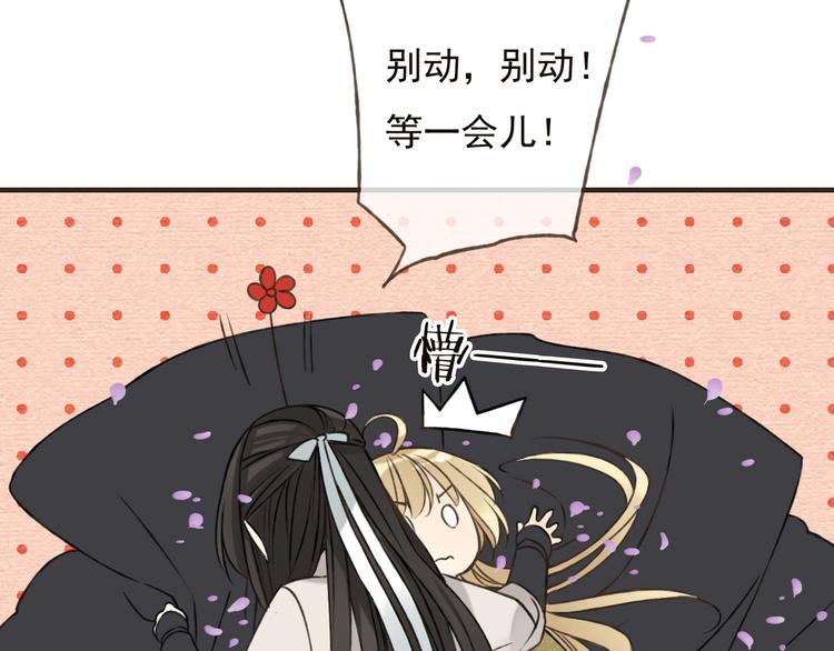 我男票是锦衣卫韩漫全集-第61话 情深意浓无删减无遮挡章节图片 
