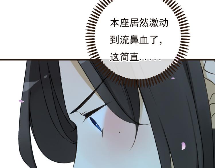 我男票是锦衣卫韩漫全集-第61话 情深意浓无删减无遮挡章节图片 