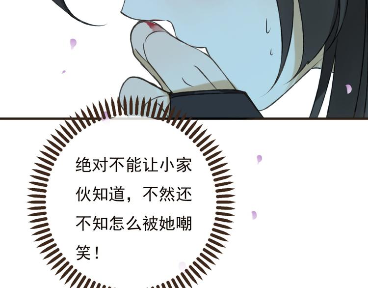 我男票是锦衣卫韩漫全集-第61话 情深意浓无删减无遮挡章节图片 