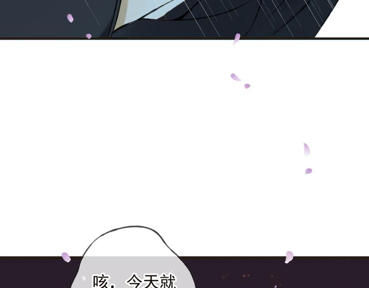 我男票是锦衣卫韩漫全集-第61话 情深意浓无删减无遮挡章节图片 