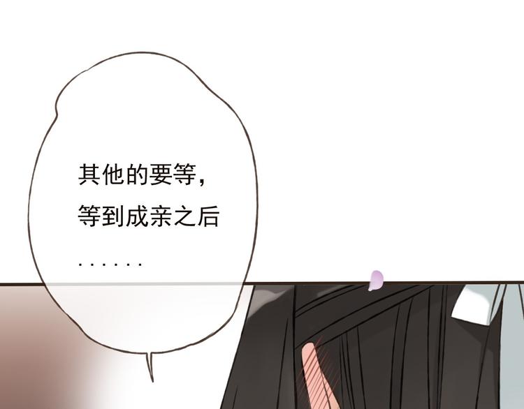 我男票是锦衣卫韩漫全集-第61话 情深意浓无删减无遮挡章节图片 