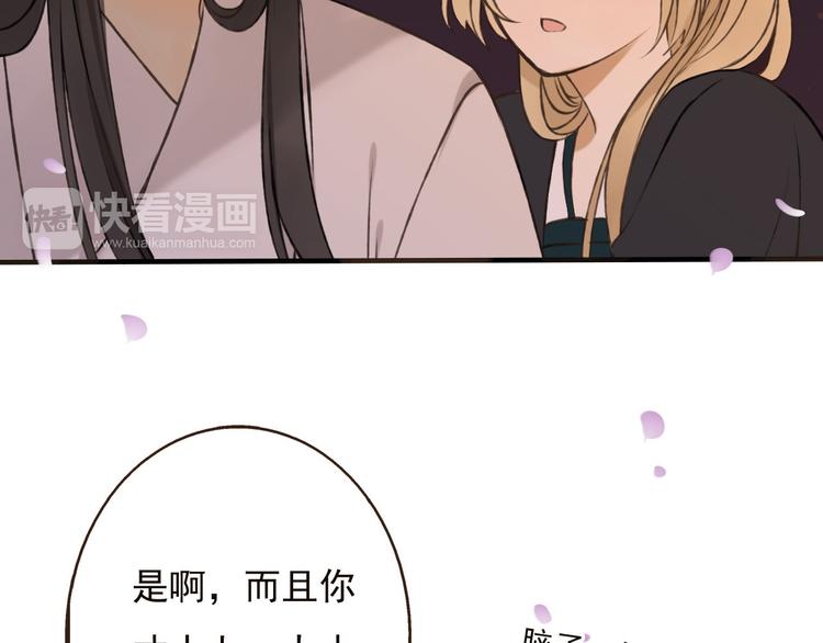 我男票是锦衣卫韩漫全集-第61话 情深意浓无删减无遮挡章节图片 