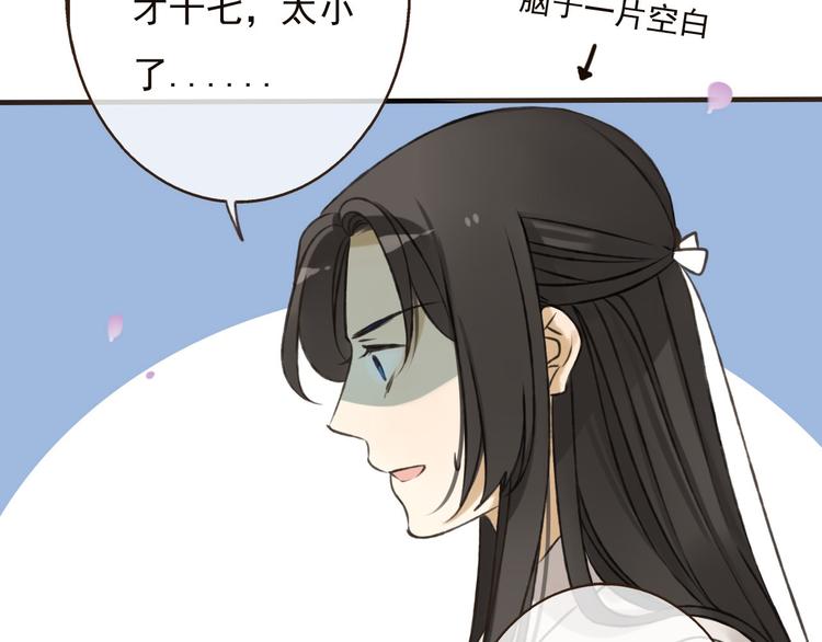 我男票是锦衣卫韩漫全集-第61话 情深意浓无删减无遮挡章节图片 