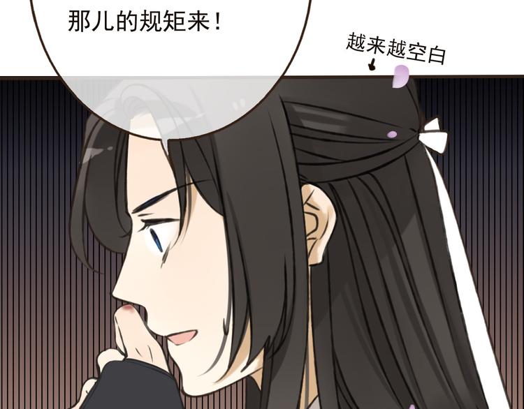 我男票是锦衣卫韩漫全集-第61话 情深意浓无删减无遮挡章节图片 