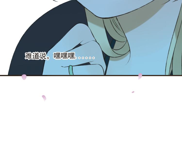 我男票是锦衣卫韩漫全集-第61话 情深意浓无删减无遮挡章节图片 