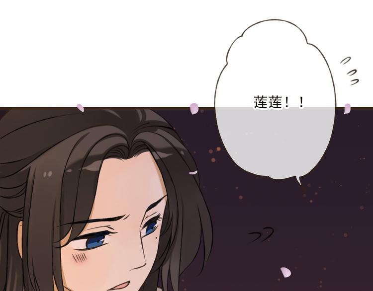 我男票是锦衣卫韩漫全集-第61话 情深意浓无删减无遮挡章节图片 