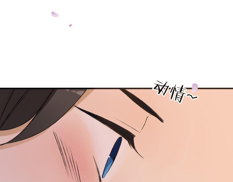 我男票是锦衣卫韩漫全集-第61话 情深意浓无删减无遮挡章节图片 