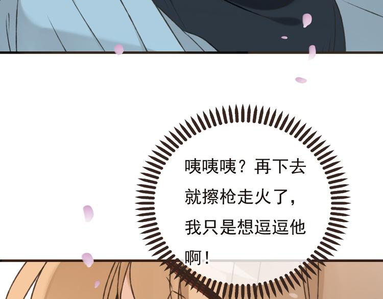 我男票是锦衣卫韩漫全集-第61话 情深意浓无删减无遮挡章节图片 