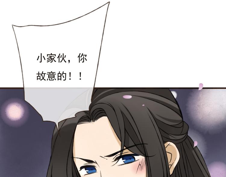 我男票是锦衣卫韩漫全集-第61话 情深意浓无删减无遮挡章节图片 