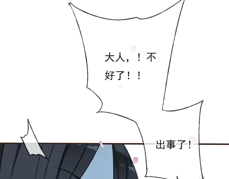 我男票是锦衣卫韩漫全集-第61话 情深意浓无删减无遮挡章节图片 