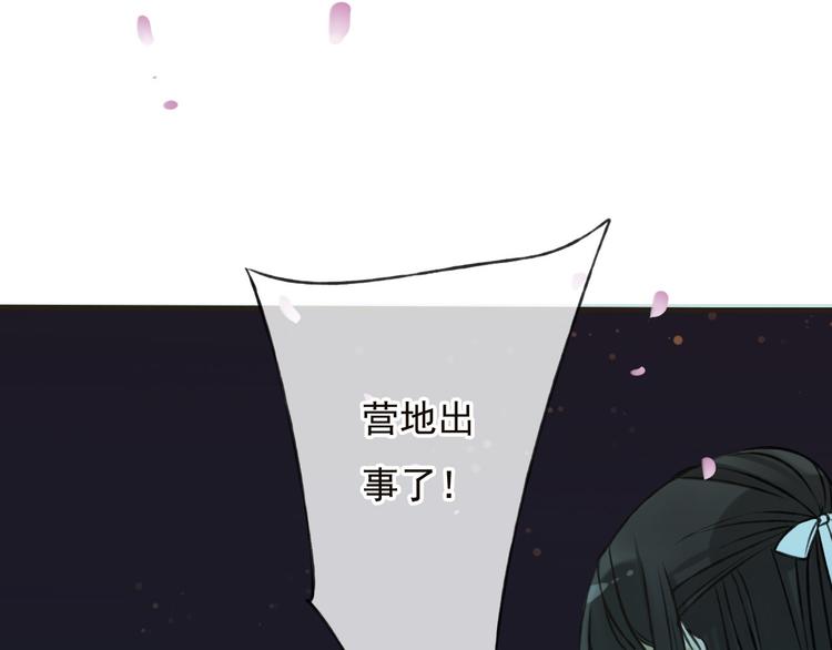 我男票是锦衣卫韩漫全集-第61话 情深意浓无删减无遮挡章节图片 