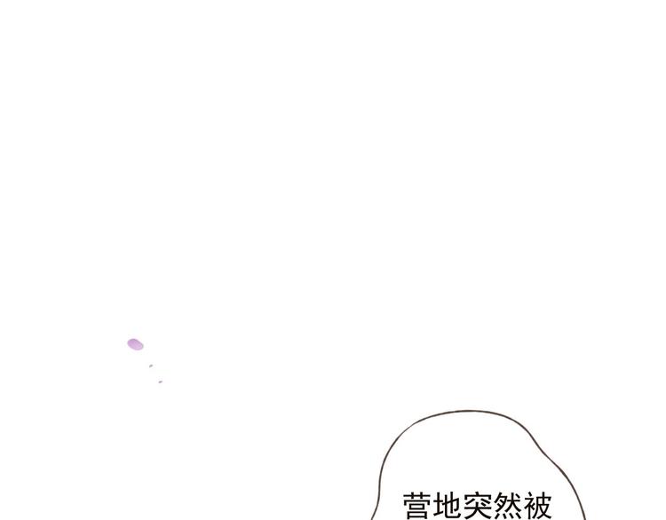 我男票是锦衣卫韩漫全集-第62话 刁蛮公主无删减无遮挡章节图片 