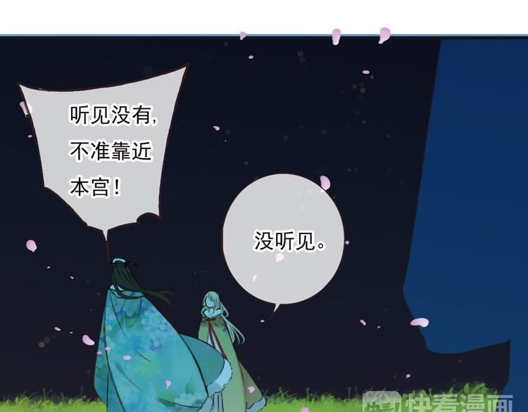 我男票是锦衣卫韩漫全集-第62话 刁蛮公主无删减无遮挡章节图片 