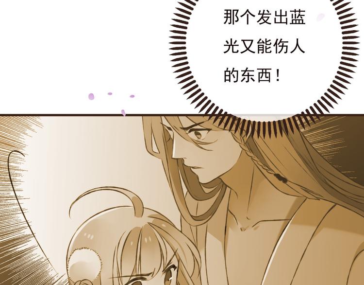 我男票是锦衣卫韩漫全集-第62话 刁蛮公主无删减无遮挡章节图片 