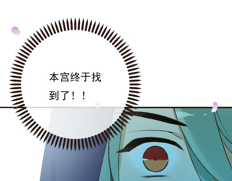 我男票是锦衣卫韩漫全集-第62话 刁蛮公主无删减无遮挡章节图片 