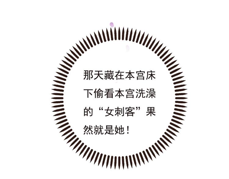 我男票是锦衣卫韩漫全集-第62话 刁蛮公主无删减无遮挡章节图片 