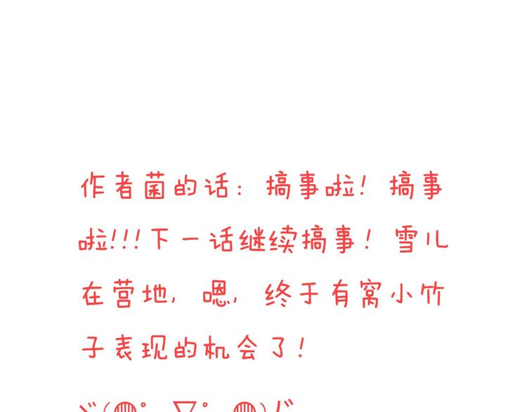 我男票是锦衣卫韩漫全集-第62话 刁蛮公主无删减无遮挡章节图片 