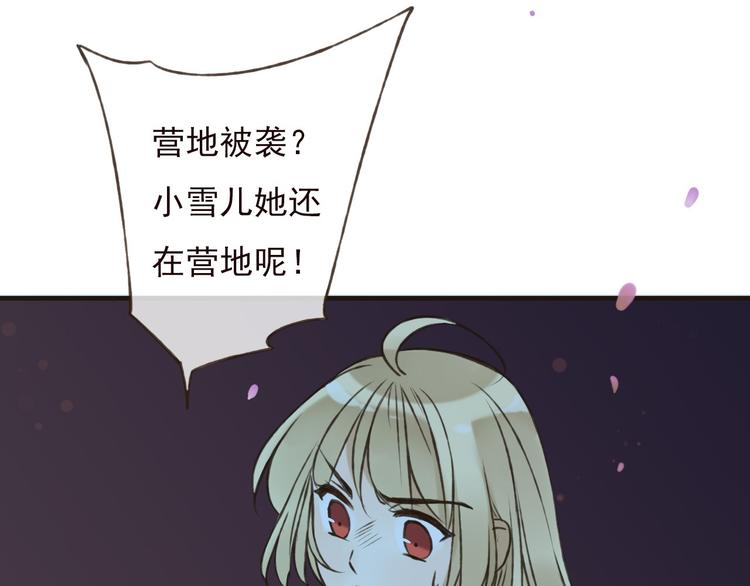 我男票是锦衣卫韩漫全集-第62话 刁蛮公主无删减无遮挡章节图片 