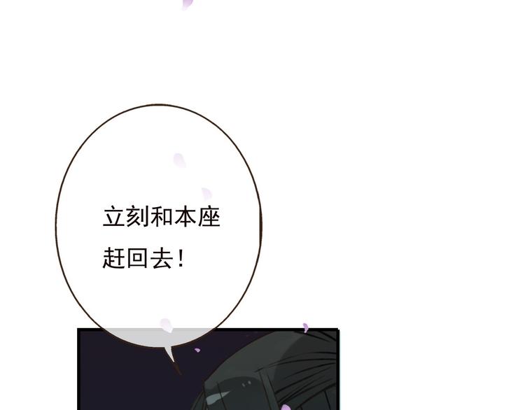 我男票是锦衣卫韩漫全集-第62话 刁蛮公主无删减无遮挡章节图片 