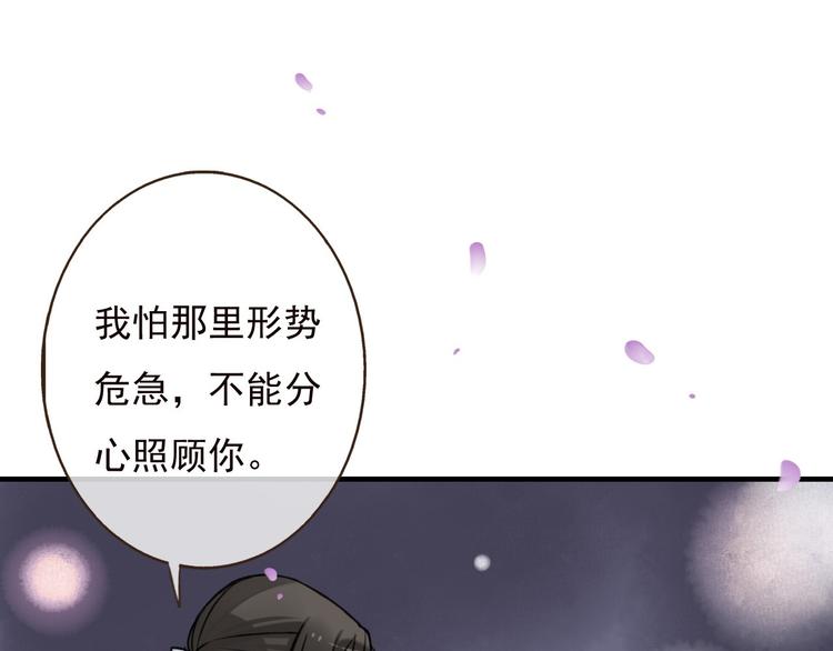 我男票是锦衣卫韩漫全集-第62话 刁蛮公主无删减无遮挡章节图片 