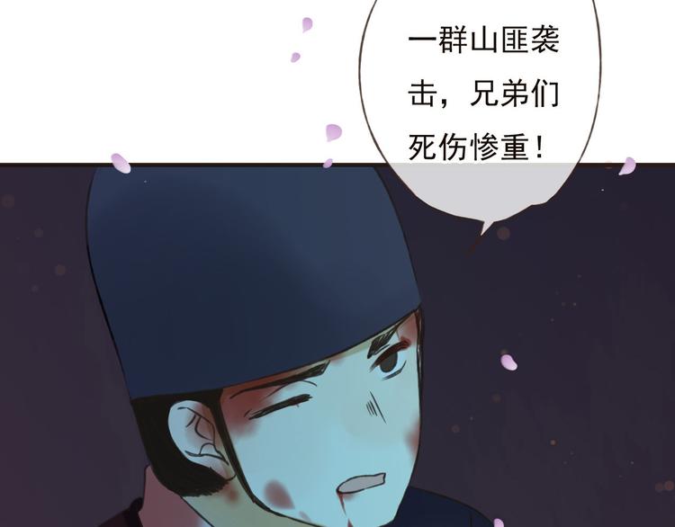 我男票是锦衣卫韩漫全集-第62话 刁蛮公主无删减无遮挡章节图片 