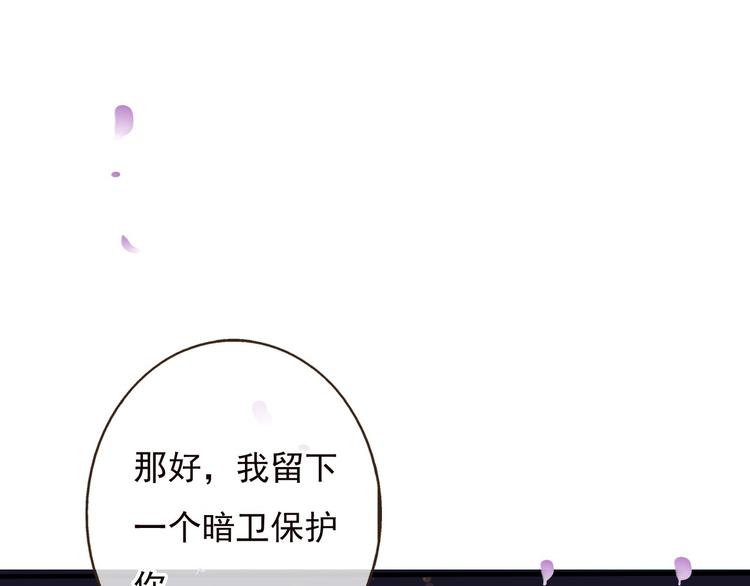 我男票是锦衣卫韩漫全集-第62话 刁蛮公主无删减无遮挡章节图片 