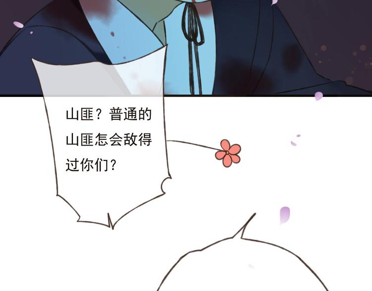 我男票是锦衣卫韩漫全集-第62话 刁蛮公主无删减无遮挡章节图片 