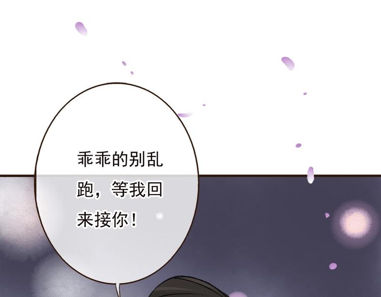 我男票是锦衣卫韩漫全集-第62话 刁蛮公主无删减无遮挡章节图片 