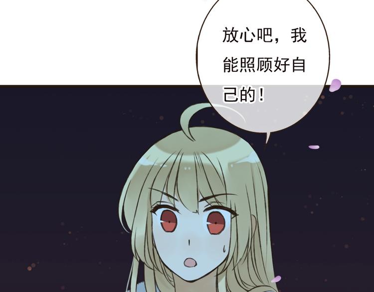 我男票是锦衣卫韩漫全集-第62话 刁蛮公主无删减无遮挡章节图片 