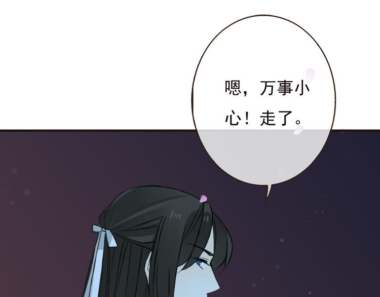 我男票是锦衣卫韩漫全集-第62话 刁蛮公主无删减无遮挡章节图片 