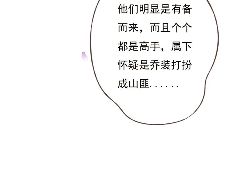 我男票是锦衣卫韩漫全集-第62话 刁蛮公主无删减无遮挡章节图片 