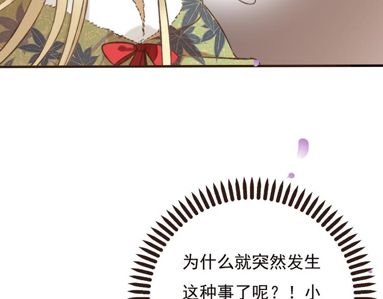 我男票是锦衣卫韩漫全集-第62话 刁蛮公主无删减无遮挡章节图片 