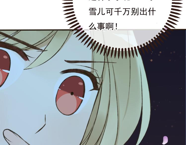 我男票是锦衣卫韩漫全集-第62话 刁蛮公主无删减无遮挡章节图片 