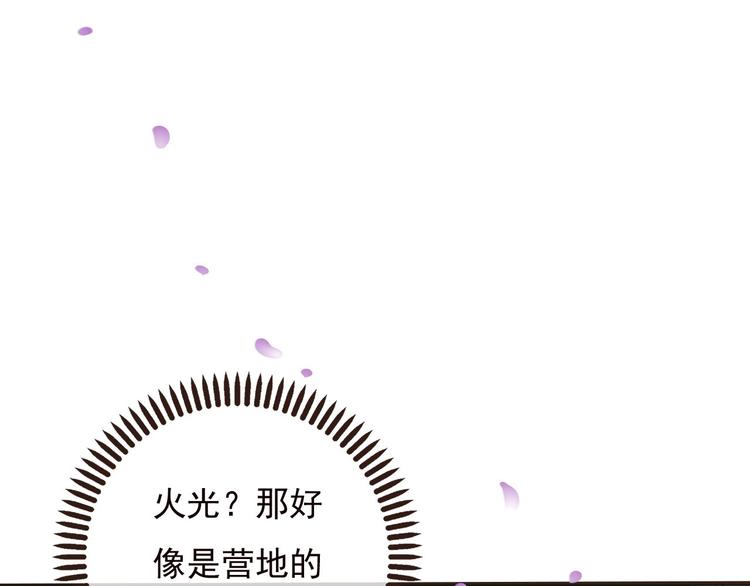 我男票是锦衣卫韩漫全集-第62话 刁蛮公主无删减无遮挡章节图片 