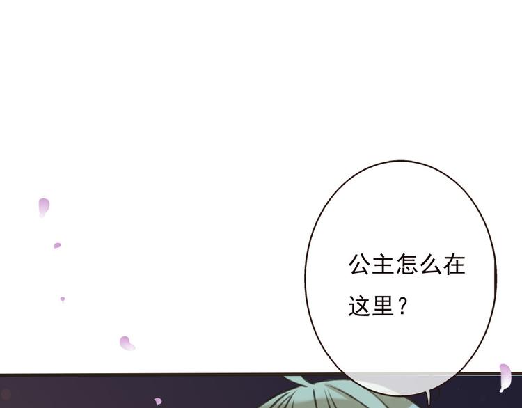 我男票是锦衣卫韩漫全集-第62话 刁蛮公主无删减无遮挡章节图片 